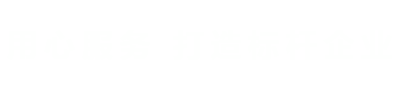 重慶青橙云科技有限公司
